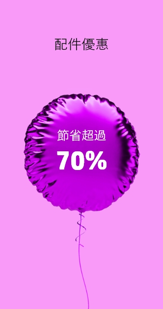 想有真人為你介紹優惠產品？11月11日1PM 喱度直播約定你